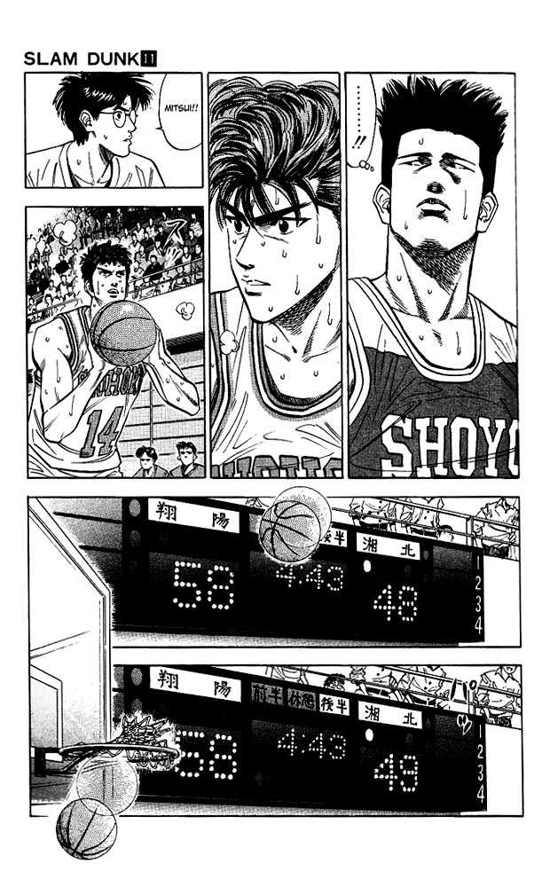 Slam Dunk, Chapter 94 image 03